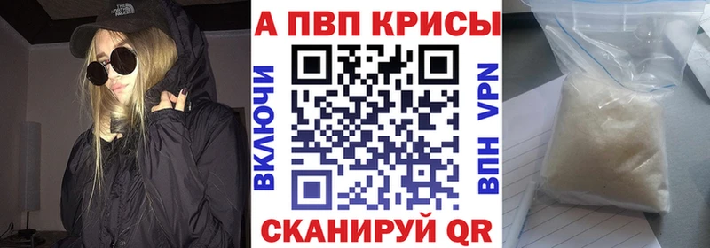 A PVP мука  купить наркотик  Волгоград 