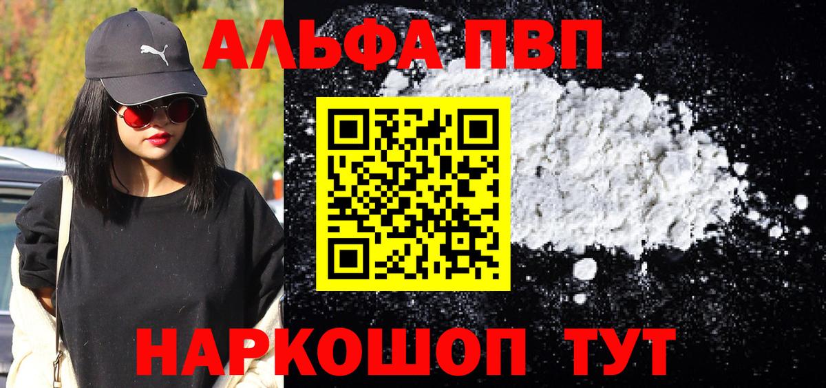 А ПВП крисы CK Волгоград