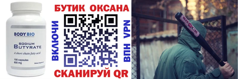 даркнет сайт  Волгоград  Бутират GHB 