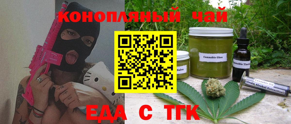 Печенье с ТГК конопля  Вход с VPN  Волгоград 