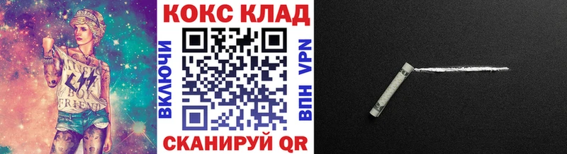 где продают наркотики  blacksprut сайт  Кокаин 99%  Волгоград 