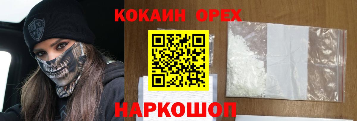 КОКАИН  Cocaine 98%  Вход с VPN  COCAIN FishScale  Волгоград 