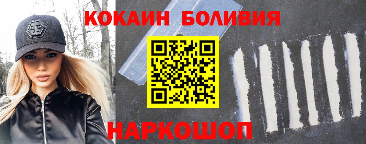 Cocaine Fish Scale Волгоград