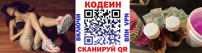 Кодеиновый сироп Lean напиток Lean (лин)  где купить   MEGA зеркало  Волгоград 