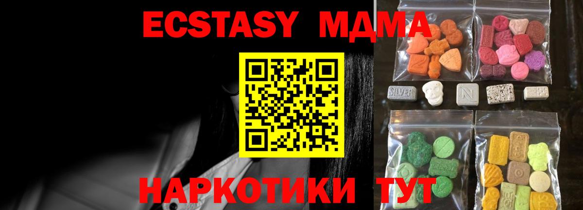 Экстази ешки Волгоград