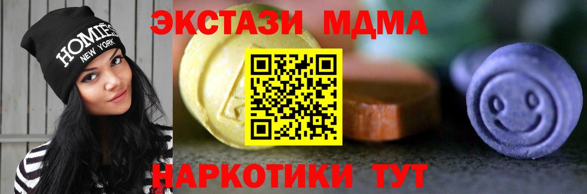 как найти закладки  Экстази диски  Вход с VPN  Волгоград 