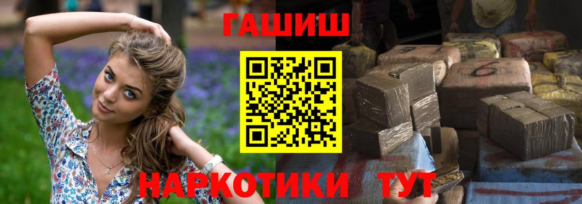 ГАШ Premium  Вход с VPN  ГАШ  Волгоград  ГАШИШ гарик 