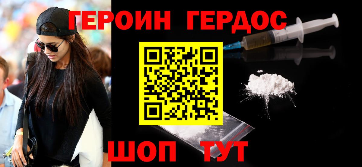 Волгоград  ГЕРОИН гречка  Вход с VPN 