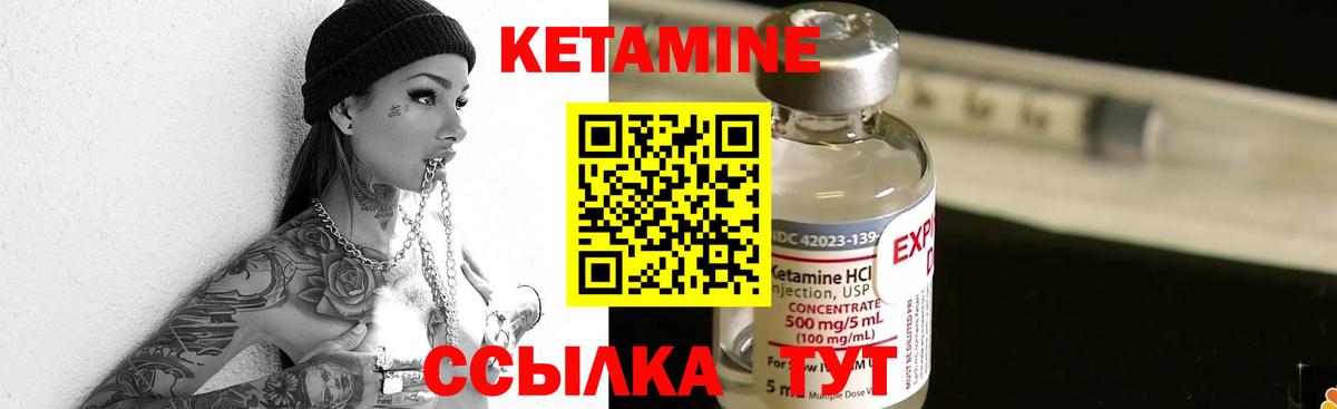 Кетамин VHQ  Кетамин VHQ  Волгоград  Вход с VPN 