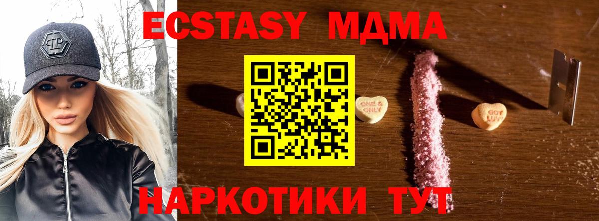 МДМА VHQ Волгоград