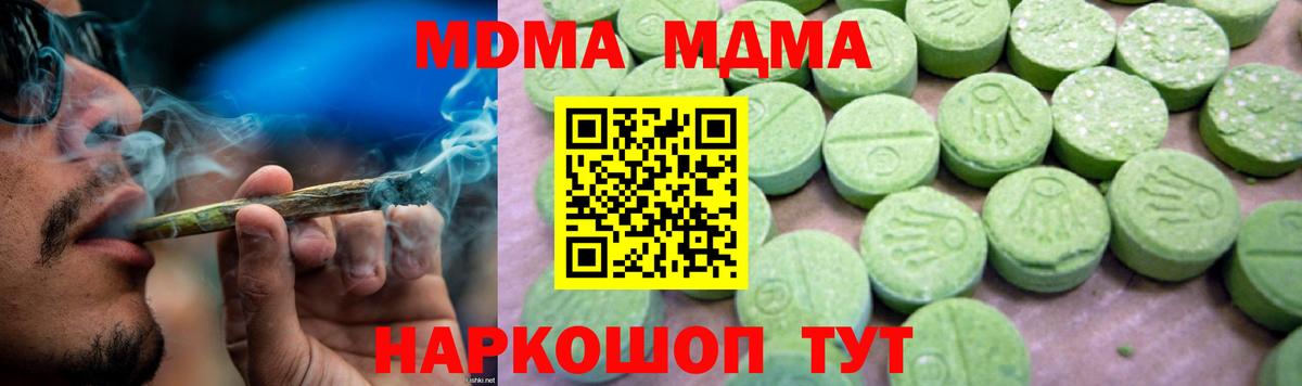 MDMA VHQ  Вход с VPN  Волгоград  MDMA  МДМА Molly 