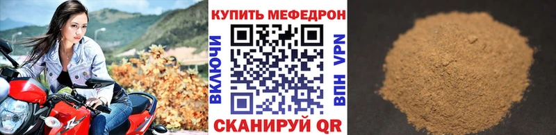 KRAKEN ссылка  Волгоград  Мефедрон мяу мяу 