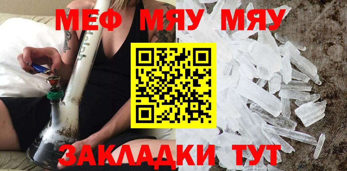 Волгоград  МЕФ 4 MMC  Мефедрон  Меф 4 MMC  Вход с VPN 