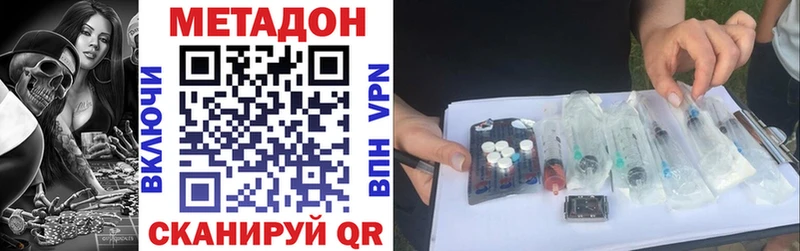 МЕГА вход  где купить   Волгоград  МЕТАДОН methadone 