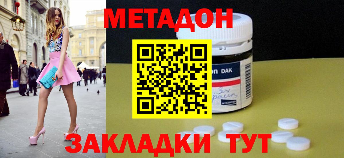 OMG рабочий сайт  МЕТАДОН methadone  МЕТАДОН methadone  Вход с VPN  Волгоград 