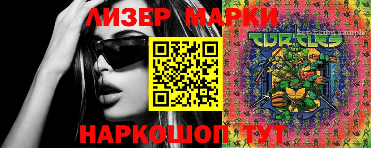 Волгоград  Марки 25I-NBOMe  Вход с VPN  Марки N-bome 1500мкг 