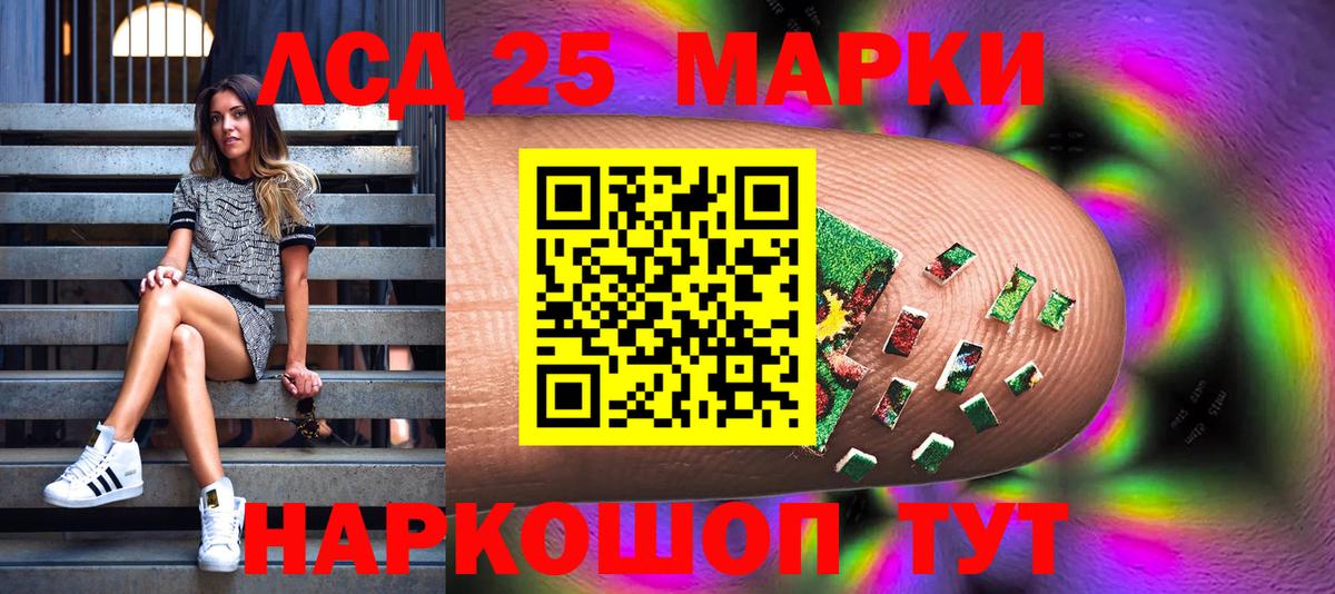 Марки 25I-NBOMe 1,5мг Волгоград